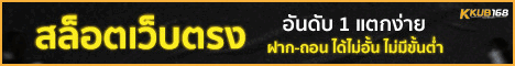 KKUB168