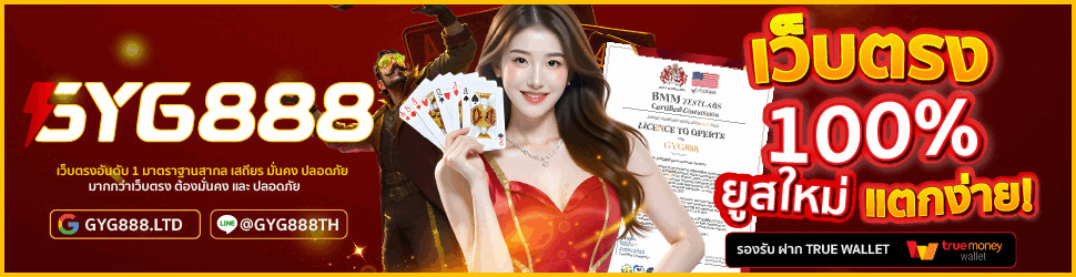 GYG888